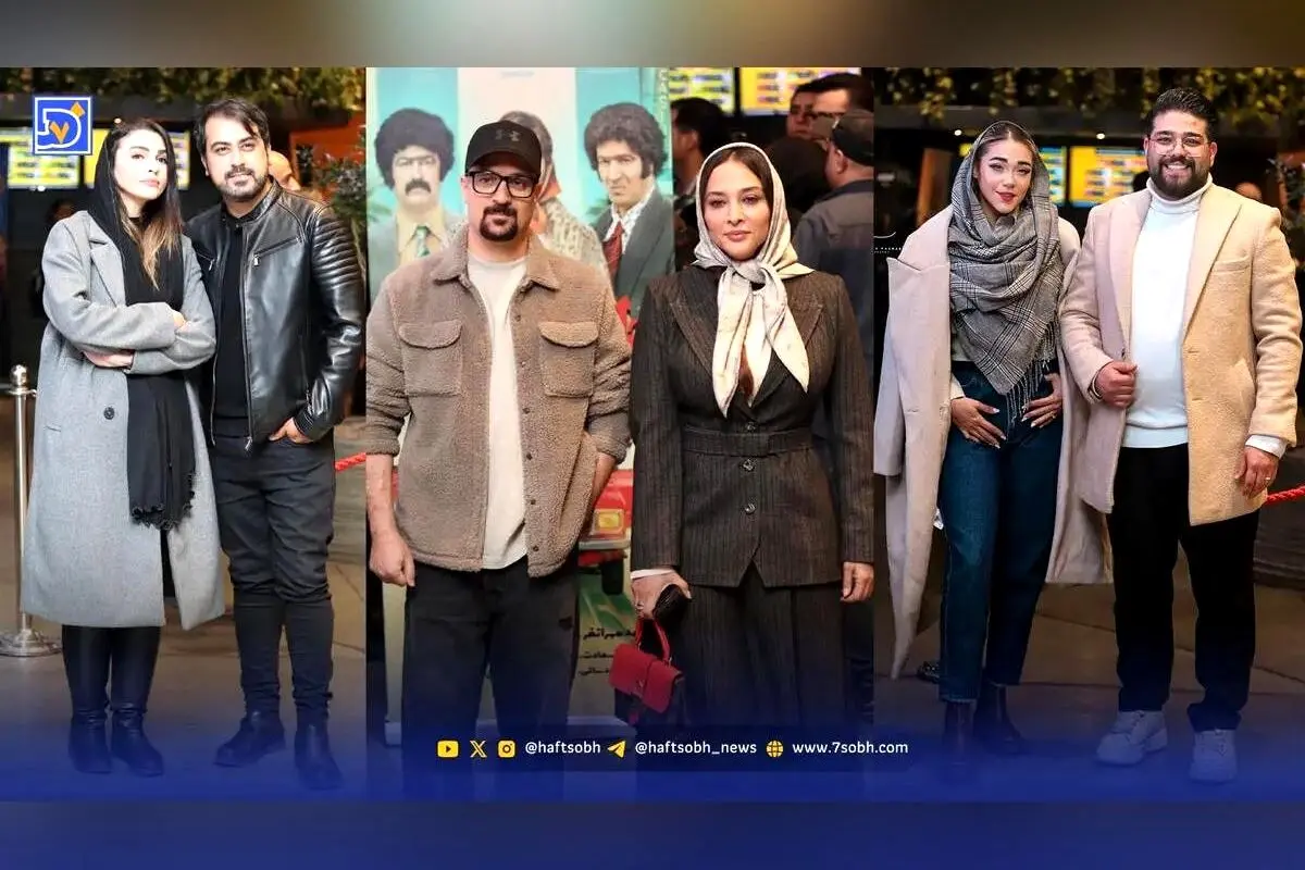 اکران ویژه فیلم طهران ۵۷ با حضور ستارگان سینما در شمیران‌سنتر + داستان، بازیگران و آینده این کمدی-سیاسی پرطرفدار