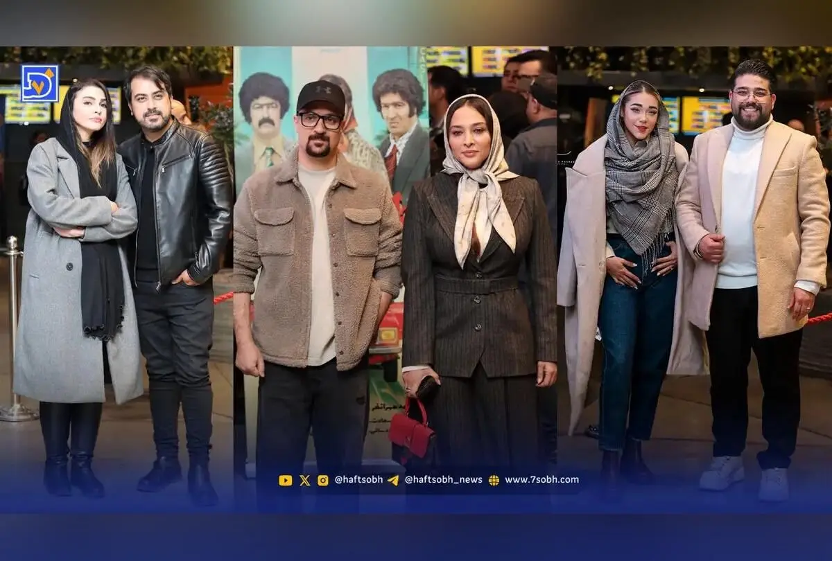 اکران ویژه فیلم طهران ۵۷ با حضور ستارگان سینما در شمیران‌سنتر + داستان، بازیگران و آینده این کمدی-سیاسی پرطرفدار