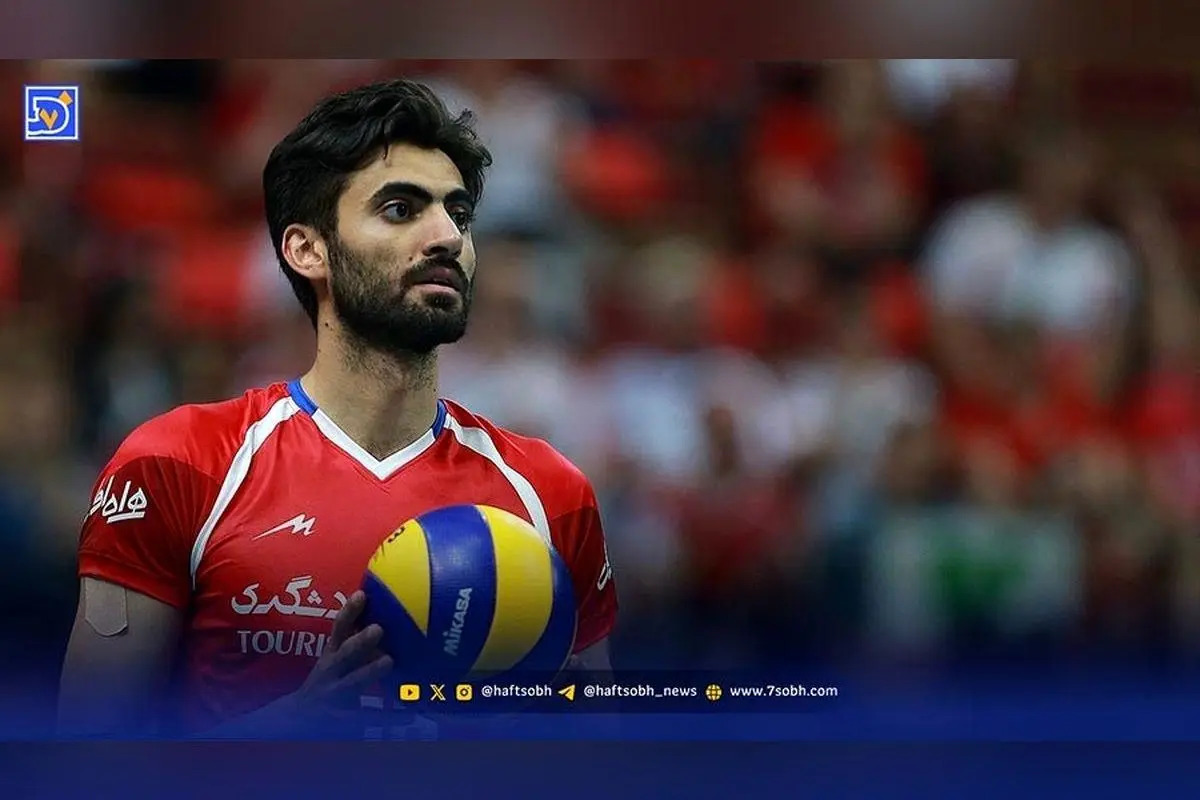 امیر غفور والیبالستاره ایرانی: بیوگرافی، مسیر حرفهای و وضعیت ازدواج