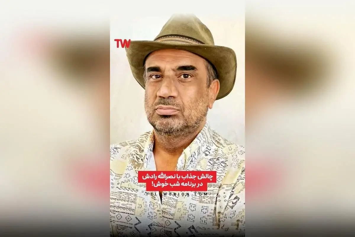 تماشای قسمت جدید و خنده‌دار برنامه شب خوش در تلوبیون | لینک مستقیم و کامنت کردن برای دریافت لینک