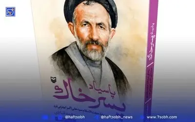حقیقت پنهان همکاری مرحوم ابوترابی با ساواک برای دستگیری شهید اندرزگو و نقش تأثیرگذار او در انقلاب