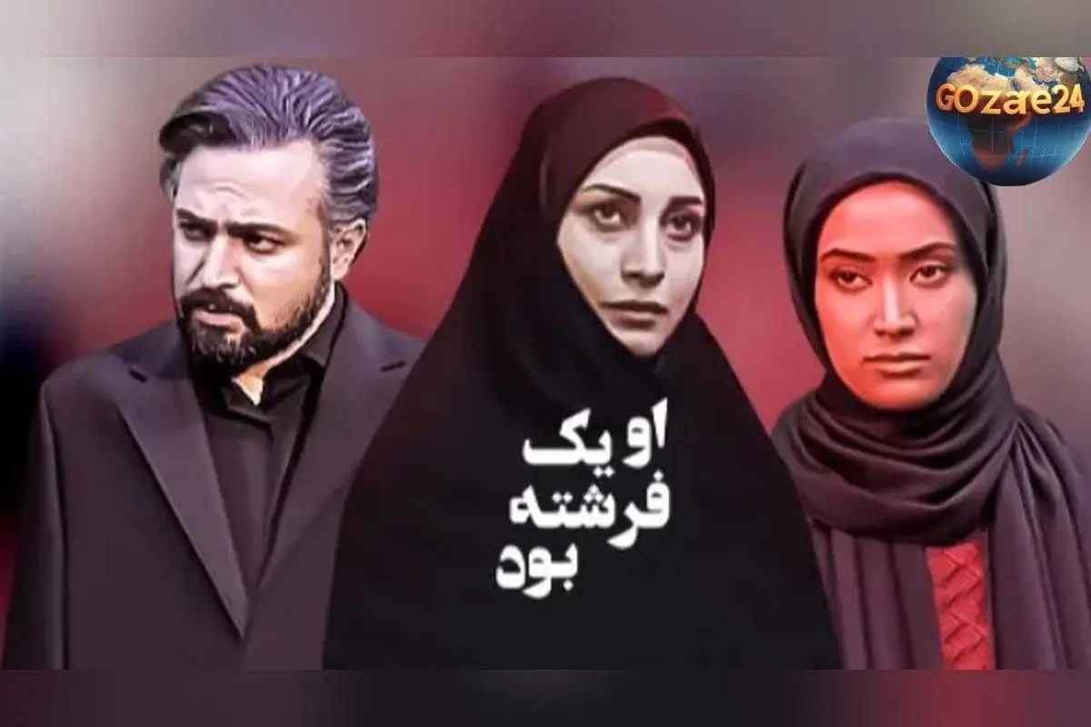 تغییر چهره بازیگران سریال «او یک فرشته بود» پس از دو دهه/ از کودکی تا میانسالی در تصاویر جدید