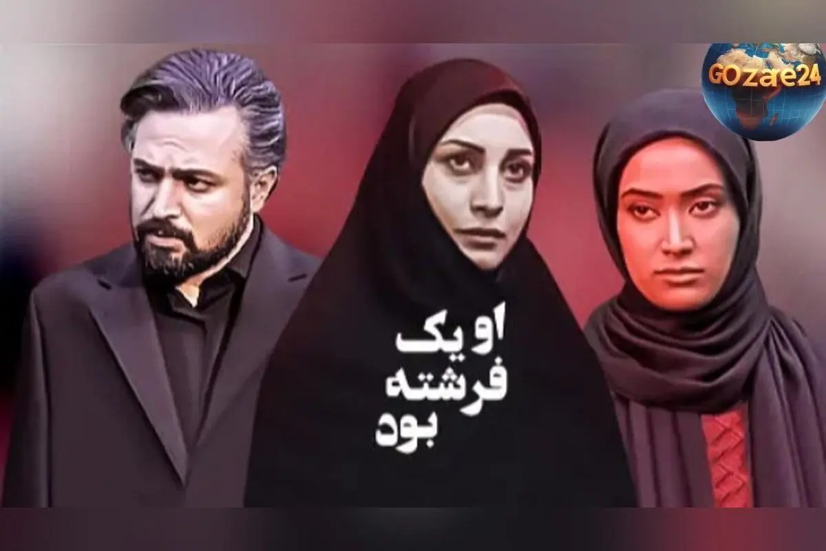 تغییر چهره بازیگران سریال «او یک فرشته بود» پس از دو دهه/ از کودکی تا میانسالی در تصاویر جدید