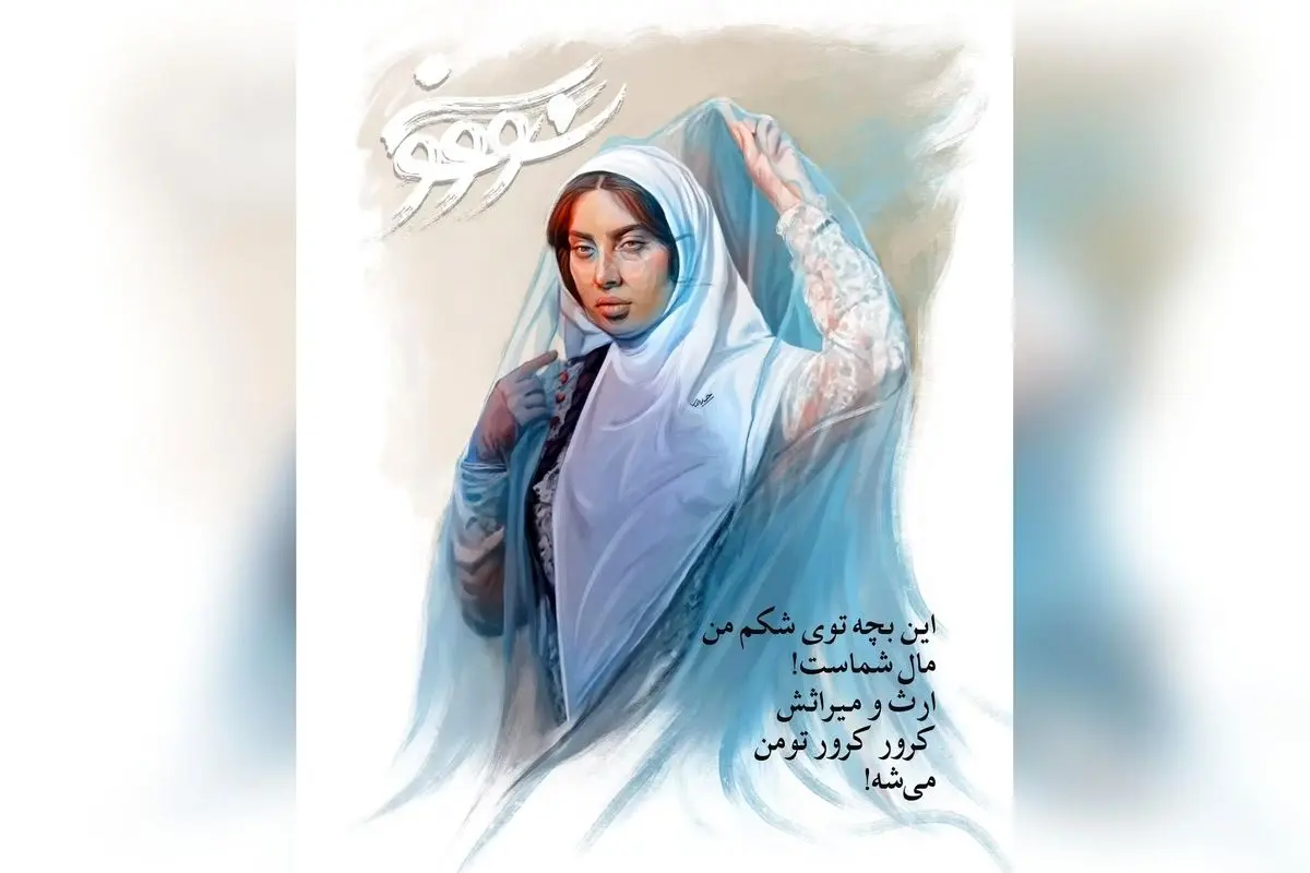 سریال «سووشون» با اقتباس از رمان ماندگار سیمین دانشور، در نماوا و هر جمعه صبح‌ها ساعت ۸، روایتگر داستانی پرمعنا و جذاب است