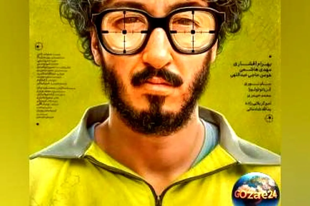 بررسی کامل بازیگران خارجی و ایرانی فیلم «مرد عینکی» + زمان پخش آنلاین و خلاصه داستان