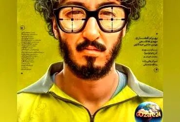 بررسی کامل بازیگران خارجی و ایرانی فیلم «مرد عینکی» + زمان پخش آنلاین و خلاصه داستان