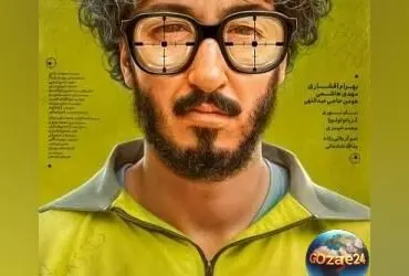 بررسی کامل بازیگران خارجی و ایرانی فیلم «مرد عینکی» + زمان پخش آنلاین و خلاصه داستان