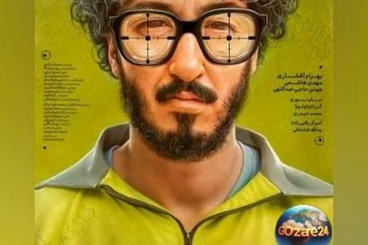 بررسی کامل بازیگران خارجی و ایرانی فیلم «مرد عینکی» + زمان پخش آنلاین و خلاصه داستان