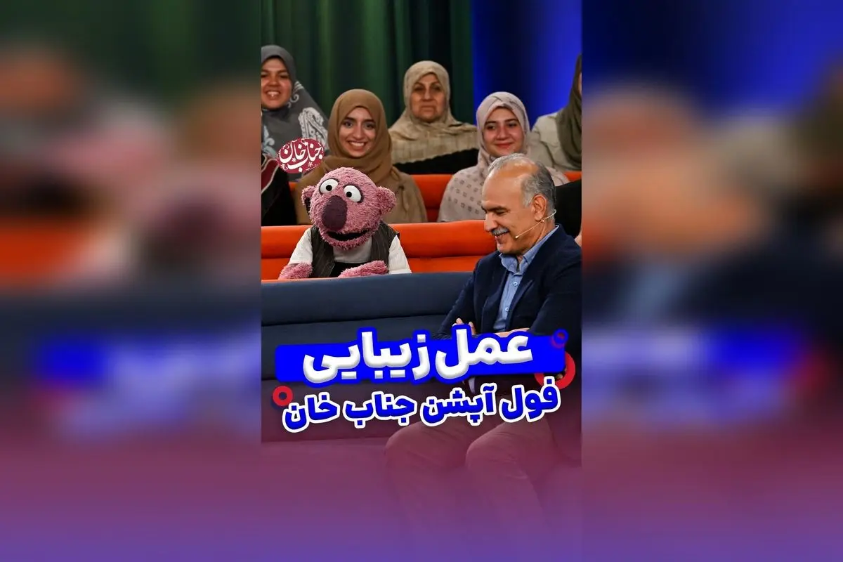 جناب خان به دنبال مدل شدن و زیبایی طبیعی با جراحی‌های زیبایی و بوتاکس | جدیدترین روندهای مد و زیبایی در ۲۰۲۴